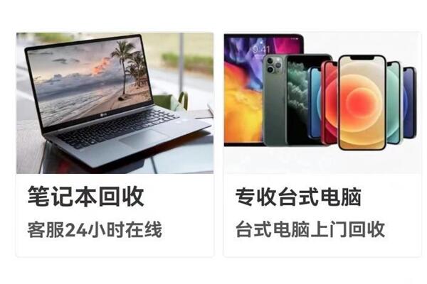 上饶回收笔记本